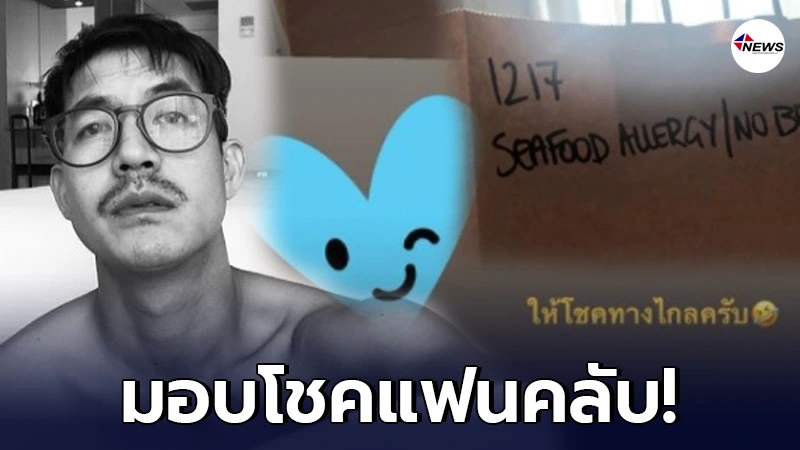 "เวียร์ ศุกลวัฒน์" กักตัวแบบเหงาๆ ที่ออสเตรเลีย งานนี้แอบมอบโชคแฟนคลับ "เวียร์ ศุกลวัฒน์" กักตัวแบบเหงาๆ ที่ออสเตรเลีย งานนี้แอบมอบโชคแฟนคลับ