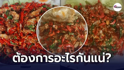 พ่อค้าเกิดคำถามคาใจ ผัดกะเพรา รสชาติเผ็ดนรกแตก ลูกค้าต้องการอะไรกันแน่ พ่อค้าเกิดคำถามคาใจ ผัดกะเพรา รสชาติเผ็ดนรกแตก ลูกค้าต้องการอะไรกันแน่