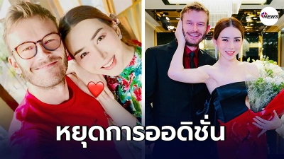 แอน จักรพงษ์ หยุดออดิชั่น เลือกเบนจามินเป็นรักแท้ โบกมือลาผู้ชายคนอื่น