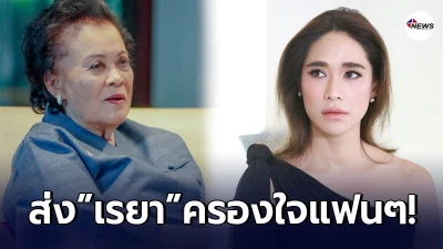 ถ่ายเถา สุจริตกุล จากผู้เขียนมือสมัครเล่น สู่นักเขียนมือทอง ถ่ายเถา สุจริตกุล จากผู้เขียนมือสมัครเล่น สู่นักเขียนมือทอง