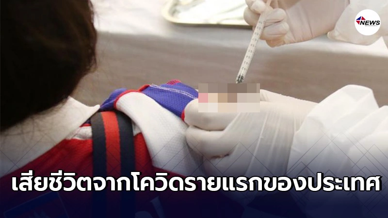 กัมพูชา ยืนยันชายวัย 50 ปี ดับจากโควิด-19 รายแรกของประเทศ กัมพูชา ยืนยันชายวัย 50 ปี ดับจากโควิด-19 รายแรกของประเทศ