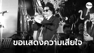 ปิดตำนาน มือทรัมเป็ตวงเเกรนด์เอ็กซ์ "พี่แดง-เสน่ห์ ศุภรัตน์"เสียชีวิต