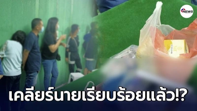 บิ๊กตำรวจ ต่อสายตรง จนท.จับกุมบ่อน ด่ากราดสั่งให้ปล่อยเจ้ามือ - นักพนัน