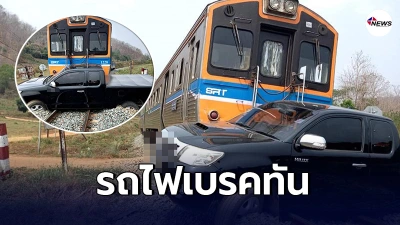 ตาวัย73ขับกระบะไม่ทันมอง ข้ามทางรถไฟ โชคดีปลอดภัยไม่ได้รับบาดเจ็บ