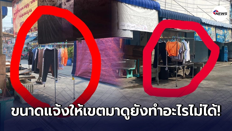 หนุ่มเช่าบ้านทำเป็นร้านขายขนมปังปิ้ง โดนบ้านฝั่งตรงข้าม เข็นราวตากผ้า หนุ่มเช่าบ้านทำเป็นร้านขายขนมปังปิ้ง โดนบ้านฝั่งตรงข้าม เข็นราวตากผ้า