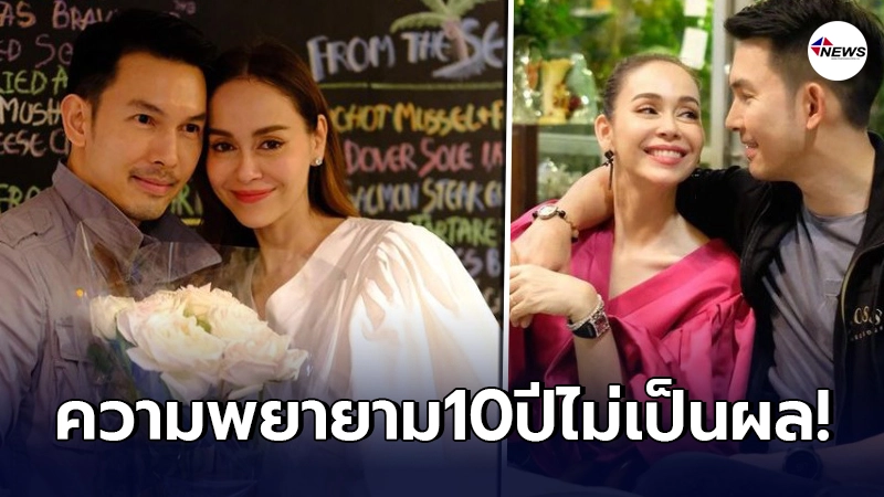 "อั้ม อธิชาติ"ขอล้มเลิกแผนมีลูกกับ"นัทมีเรีย"เผยเหตุผล หลังพยายามมา 10 ปี "อั้ม อธิชาติ"ขอล้มเลิกแผนมีลูกกับ"นัทมีเรีย"เผยเหตุผล หลังพยายามมา 10 ปี