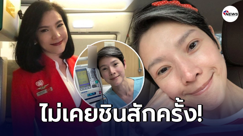 สุดเห็นใจ นิ้ง กุลสตรี ไม่เคยชินสักครั้ง หลังต้องไปทำบอลลูนทางเดินอาหาร สุดเห็นใจ นิ้ง กุลสตรี ไม่เคยชินสักครั้ง หลังต้องไปทำบอลลูนทางเดินอาหาร