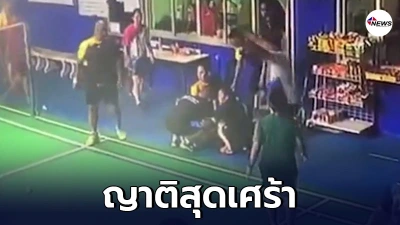 ชายวัย 56 ปี ล้มตึงกลางสนามแบด ทั้งที่ออกกำลังกายประจำ