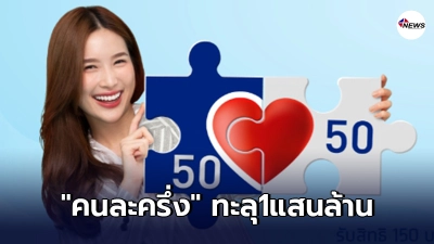 คนละครึ่ง ทะลุ1แสนล้าน ต้องรีบใช้จบโครงการสิ้นเดือนนี้ คนละครึ่ง ทะลุ1แสนล้าน ต้องรีบใช้จบโครงการสิ้นเดือนนี้