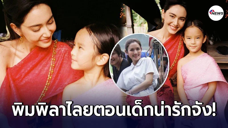 ใหม่ ดาวิกา โพสต์รูปคู่ น้องปีใหม่ ก่อนแม่แอฟ โผล่คอมเม้นต์ ใหม่ ดาวิกา โพสต์รูปคู่ น้องปีใหม่ ก่อนแม่แอฟ โผล่คอมเม้นต์