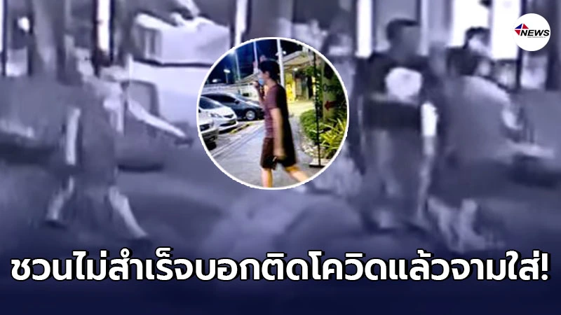 หนุ่มชวนชายแปลกหน้าเล่นเสียวในห้องน้ำปั๊ม เหยื่อไม่เล่นด้วยแถมแจ้งตำรวจ หนุ่มชวนชายแปลกหน้าเล่นเสียวในห้องน้ำปั๊ม เหยื่อไม่เล่นด้วยแถมแจ้งตำรวจ