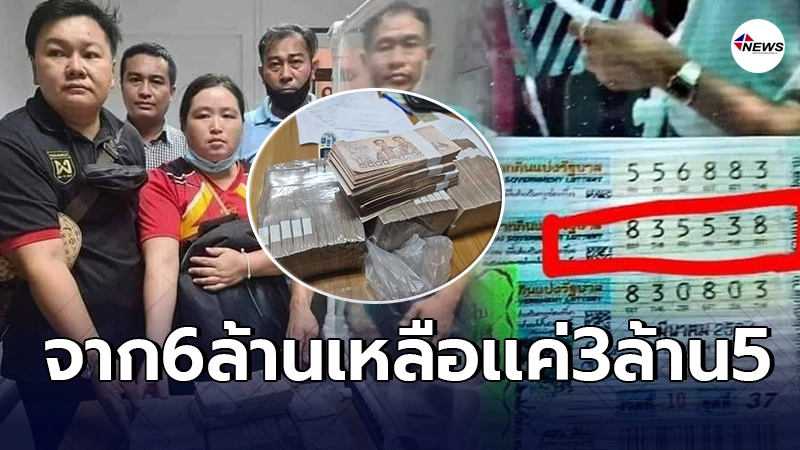 เเรงงานเมียนมาถูกรางวัลที่1 ไว้ใจเจ้านายคนไทย ฉกไปขึ้นเงินขอส่วนเเบ่ง เเรงงานเมียนมาถูกรางวัลที่1 ไว้ใจเจ้านายคนไทย ฉกไปขึ้นเงินขอส่วนเเบ่ง