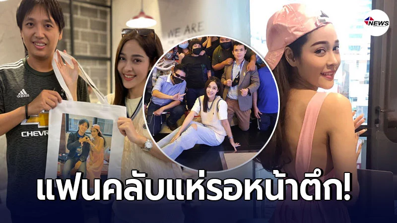 จูน นาตาชา ซุ่มนิวโปรเจ็ค อึ้งแฟนคลับแห่รอแน่นตึก