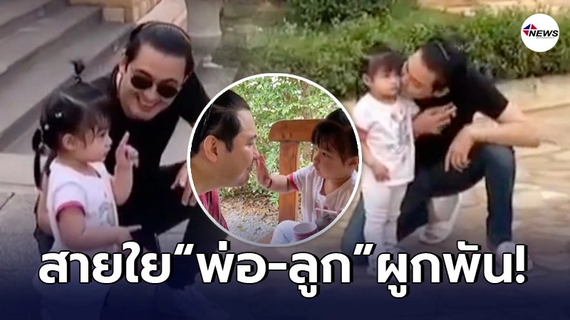 หนุ่ม ศรราม พาลูกสาว น้องวีจิ ไปเที่ยวกันสองคนพ่อลูก ในช่วงวันหยุด หนุ่ม ศรราม พาลูกสาว น้องวีจิ ไปเที่ยวกันสองคนพ่อลูก ในช่วงวันหยุด