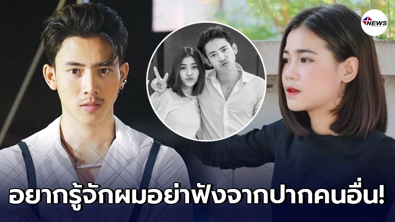 เบิ้ล ปทุมราช สวนกลับแบม ไพลินไล่เหตุผลเบี้ยวส่วนแบ่ง-ไม่จ่ายพรีเซ็นเตอร์ เบิ้ล ปทุมราช สวนกลับแบม ไพลินไล่เหตุผลเบี้ยวส่วนแบ่ง-ไม่จ่ายพรีเซ็นเตอร์