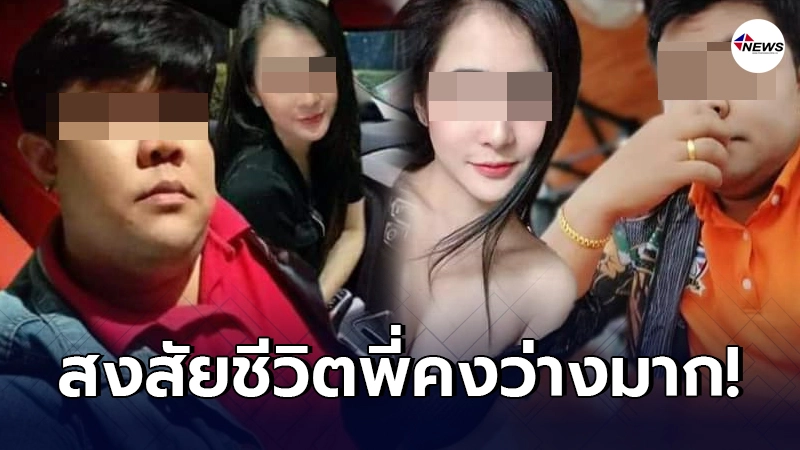 สาวหน้าสวยเป็นงง เจอชายนิรนาม โพสต์ภาพคู่อวดชาวโลก ทั้งที่ไม่เคยรู้จัก สาวหน้าสวยเป็นงง เจอชายนิรนาม โพสต์ภาพคู่อวดชาวโลก ทั้งที่ไม่เคยรู้จัก