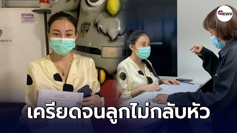 เอ็มมี่ อมลวรรณ อุ้มท้องแจ้งความเกรียนคีย์บอร์ดคอมเมนต์เสียๆหายๆ เอ็มมี่ อมลวรรณ อุ้มท้องแจ้งความเกรียนคีย์บอร์ดคอมเมนต์เสียๆหายๆ