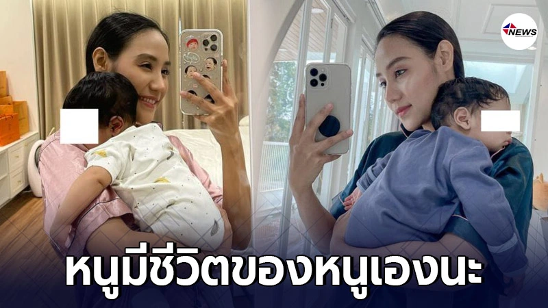 แนวคิดเลี้ยงเด็กยุคใหม่ "แพร ปิยวดี" เลี้ยงในแบบที่เขาอยากเป็น แนวคิดเลี้ยงเด็กยุคใหม่ "แพร ปิยวดี" เลี้ยงในแบบที่เขาอยากเป็น