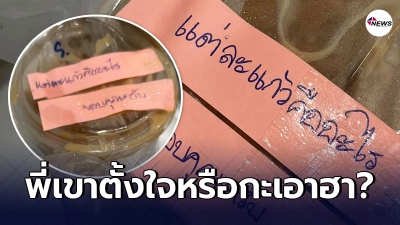 หนุ่มลูกค้าสั่งกาแฟผ่าน "ฟู้ดแพนด้า" กำชับพนักงาน เขียนข้อความลงบนแก้ว