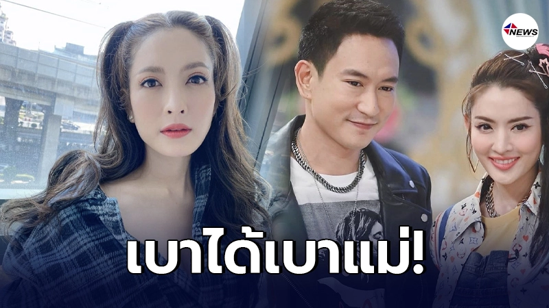 แอฟ ทักษอร โพสต์รูปคู่ แพท พาวเวอร์แพท กลางอินสตาแกรม แอฟ ทักษอร โพสต์รูปคู่ แพท พาวเวอร์แพท กลางอินสตาแกรม