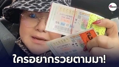 "ฮาย อาภาพร" ทุ่มทุนซื้อลอตเตอรี่หลายปึกใหญ่ ลั่น! ออกให้ตรงกับที่ซื้อด้วย