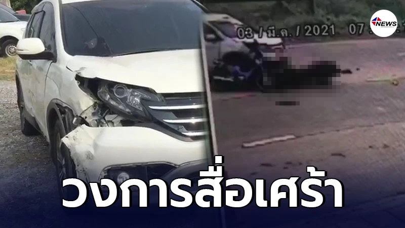 วงการสื่อเศร้า ช่างภาพอมรินทร์ทีวี เสียชีวิต วงการสื่อเศร้า ช่างภาพอมรินทร์ทีวี เสียชีวิต