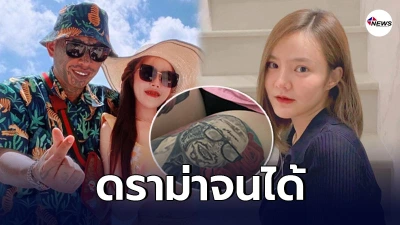 น้องเนย เคลื่อนไหวทันที หลังเก่ง ลายพราง เปิดตัวแฟนใหม่สุดสวย