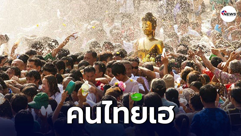 รมว.วัฒนธรรม เผย ปีนี้จัดกิจกรรมสงกรานต์ได้ รมว.วัฒนธรรม เผย ปีนี้จัดกิจกรรมสงกรานต์ได้
