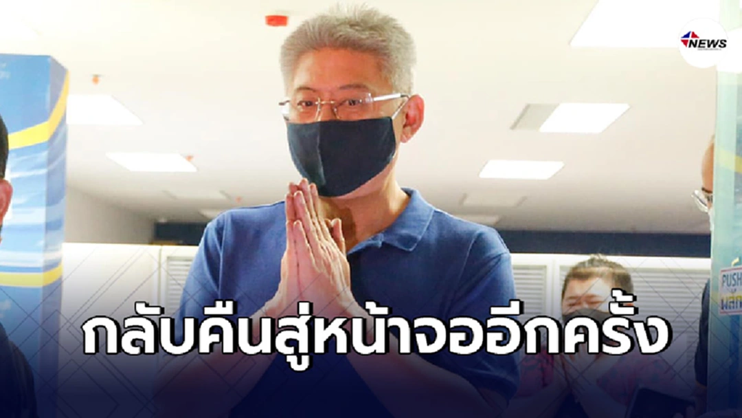 สรยุทธ เปิดใจครั้งเเรก สุดเคว้งคว้างในเรือนจำ ได้เริ่มต้นชีวิตใหม่