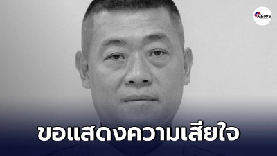 "พ.อ.นพ.อนุรัฐ ตันติจารุกร"ว่าที่ ผอ.รพ.ค่ายสมเด็จฯ วูบ สิ้นใจกะทันหัน