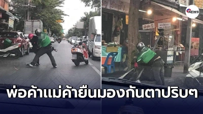 เเกร็บเลือดขึ้นหน้า เปิดศึกตะลุมบอนชายหนุ่ม จอดขวางกลางถนน ไม่จบง่ายๆ