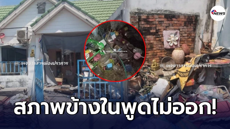 แม่สุดช้ำใจ ลูกชายไล่ออกจากบ้าน ผ่านไป 5 ปี แทบไม่เหลือสภาพเดิม แม่สุดช้ำใจ ลูกชายไล่ออกจากบ้าน ผ่านไป 5 ปี แทบไม่เหลือสภาพเดิม