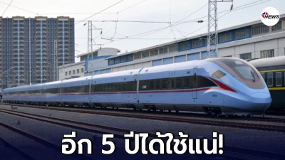 รถไฟความเร็วสูง ช่วงกรุงเทพ-นครราชสีมา คาดแล้วเสร็จในปี 2569 รถไฟความเร็วสูง ช่วงกรุงเทพ-นครราชสีมา คาดแล้วเสร็จในปี 2569