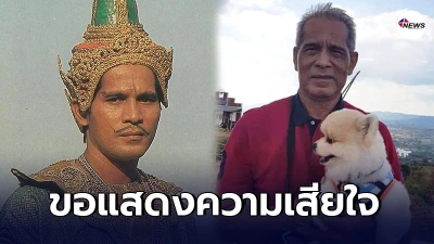 นักแสดงละครพื้นบ้าน พลทหาร ณรงค์ พุทธโกษา เสียชีวิตแล้ว
