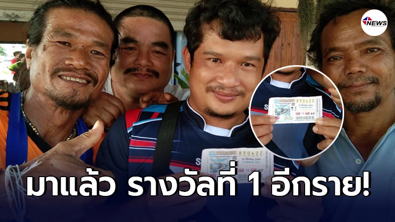 หนุ่มปลวกแดงกอดคอเฮ ถูกรางวัลที่ 1 รับเงินล้านไปนอนกอด หนุ่มปลวกแดงกอดคอเฮ ถูกรางวัลที่ 1 รับเงินล้านไปนอนกอด
