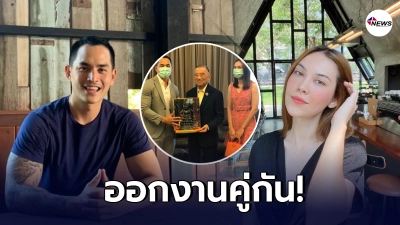 สงกรานต์ พา แมท ภีรนีย์ ออกงานคู่ร่วมงานวันเกิด นพ.ปราเสริฐ