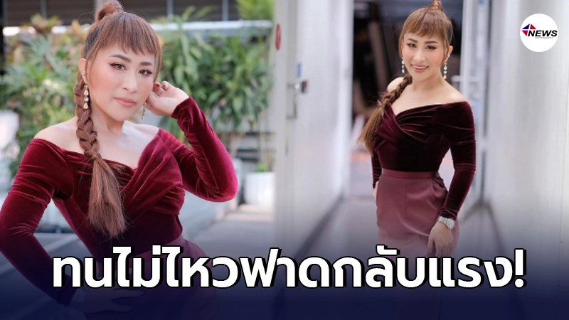 ลาล่า อาร์สยาม เหลืออด ฟาดกลับคนเข้ามาแขวะเรื่องหุ่น ลาล่า อาร์สยาม เหลืออด ฟาดกลับคนเข้ามาแขวะเรื่องหุ่น