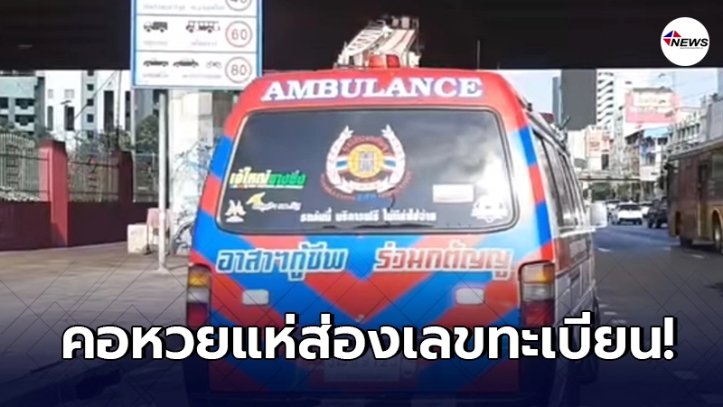 ตร.โครงการพระราชดำริ ช่วยเปิดทางนำหญิงใกล้คลอด ส่ง รพ. ตร.โครงการพระราชดำริ ช่วยเปิดทางนำหญิงใกล้คลอด ส่ง รพ.