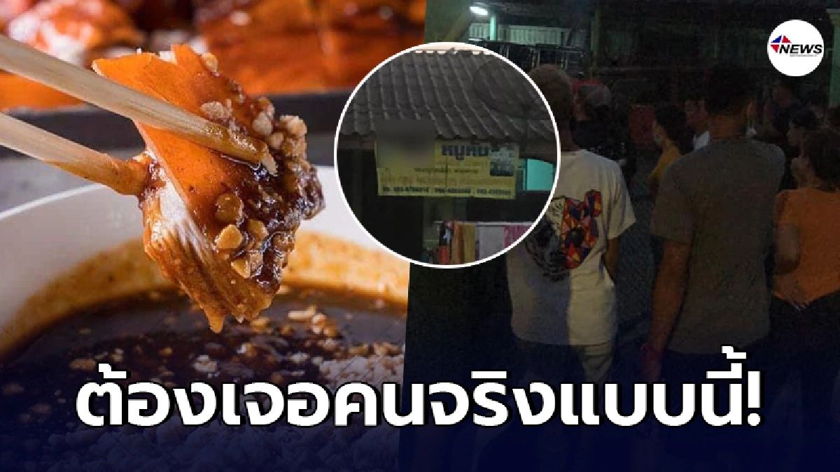 หนุ่มประจวบฯบุกร้านหมูหันเจ้าดังนครปฐม หลังจ่ายเงินแต่ไม่ได้ของกิน หนุ่มประจวบฯบุกร้านหมูหันเจ้าดังนครปฐม หลังจ่ายเงินแต่ไม่ได้ของกิน