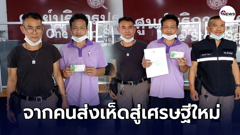 คนขับรถส่งเห็ด พลิกชีวิตเป็นเศรษฐีใหม่ ถูกรางวัลที่ 1 รับ 12 ล้าน คนขับรถส่งเห็ด พลิกชีวิตเป็นเศรษฐีใหม่ ถูกรางวัลที่ 1 รับ 12 ล้าน