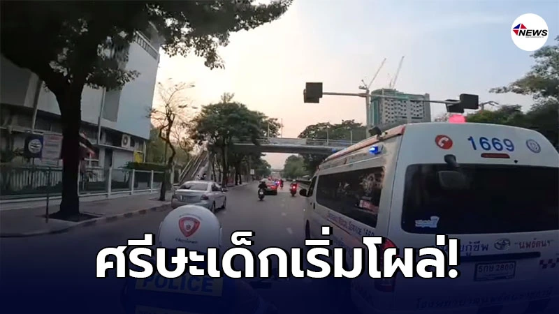 ตร.โครงการพระราชดำริ เร่งนำหญิงใกล้คลอด ส่ง รพ. ตร.โครงการพระราชดำริ เร่งนำหญิงใกล้คลอด ส่ง รพ.