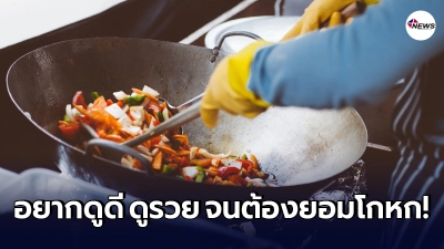 สาวพลั้งปาก โกหกแฟนที่คบกันมา 3 เดือน อวยตัวเองมีฐานะดี