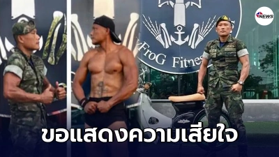 ขอแสดงความเสียใจ พ.จ.อ.เฉลิมศักดิ์ มนุษย์กบแห่งกองทัพเรือ เสียชีวิตแล้ว