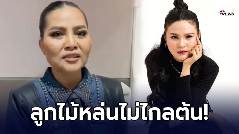ไข่มุก กนกวรรณ หลานสาว สุนารี ราชสีมา เปิดตัวซิงเกิลเเรกมันส์ๆ สตรีขี้เมา ไข่มุก กนกวรรณ หลานสาว สุนารี ราชสีมา เปิดตัวซิงเกิลเเรกมันส์ๆ สตรีขี้เมา