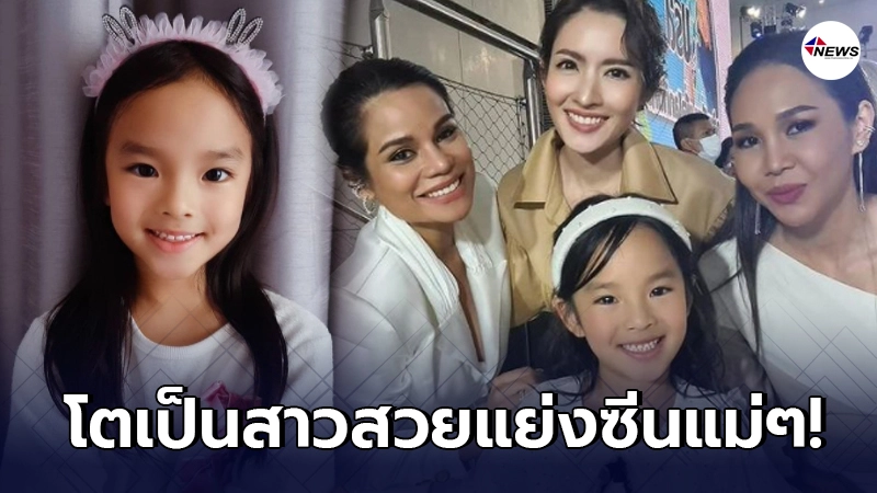 แอฟ ทักษอร ร่วมเฟรมถ่ายรูป โอปอล์-ปุ๊กกี้ โดน น้องปีใหม่ แย่งซีนเต็มๆ