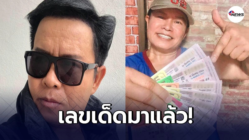 งวดนี้มาเร็ว เลขเด็ดมนต์สิทธิ์ คำสร้อย งวด 16 มีนาคม 2564 งวดนี้มาเร็ว เลขเด็ดมนต์สิทธิ์ คำสร้อย งวด 16 มีนาคม 2564