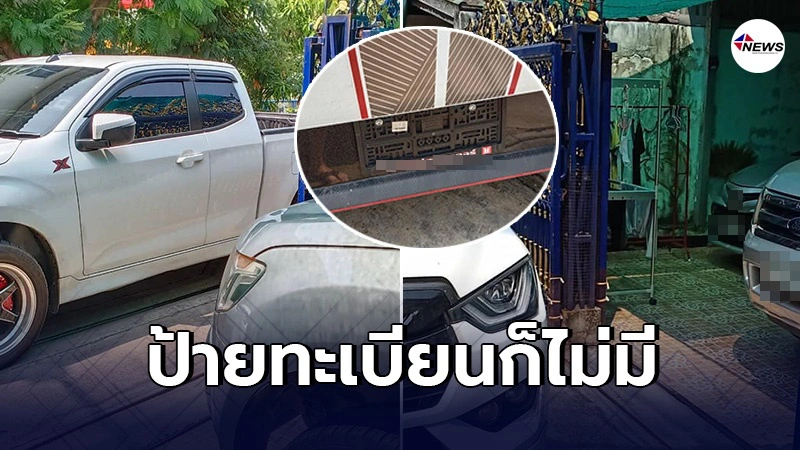 หนุ่มทนไม่ไหว ขับรถออกจากบ้านไม่ได้ จอดขวางประตูสามารถเเจ้งความได้ไหม หนุ่มทนไม่ไหว ขับรถออกจากบ้านไม่ได้ จอดขวางประตูสามารถเเจ้งความได้ไหม