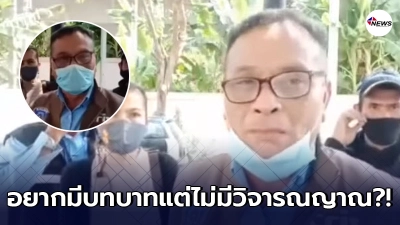 มนุยษ์ลุงขับแท็กซี่สร้างเรื่อง โพล่งถามหนุ่มน้อยรู้ไหมว่าพ่อมีเมียน้อย