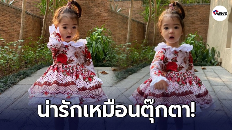 แม่ลิเดีย อวดความน่ารักลูกสาว น้องเดมี่ จับใส่ชุดเดรส น่ารักมาก แม่ลิเดีย อวดความน่ารักลูกสาว น้องเดมี่ จับใส่ชุดเดรส น่ารักมาก