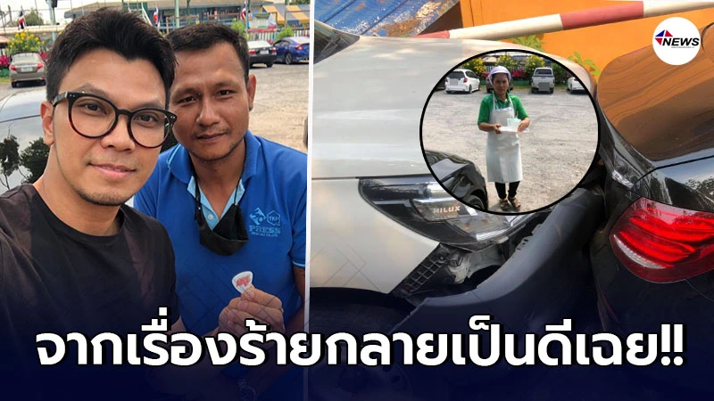 หนุ่ม กะลา โพสต์เกิดอุบัติเหตุ แต่ยังยิ้มออก หนุ่ม กะลา โพสต์เกิดอุบัติเหตุ แต่ยังยิ้มออก
